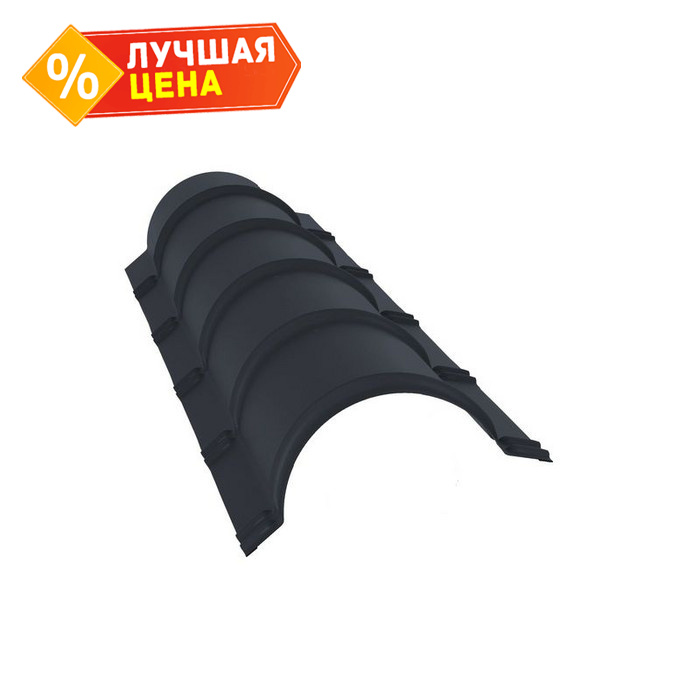 Планка конька полукруглого 0,45 Drap RAL 7016 антрацитово-серый