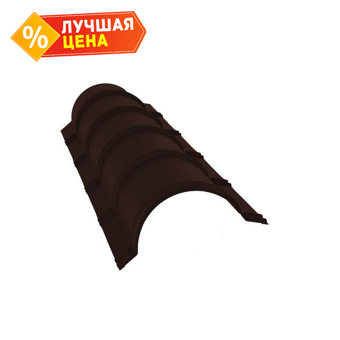 Планка малого конька полукруглого 0,5 Drap RAL 8017 шоколад